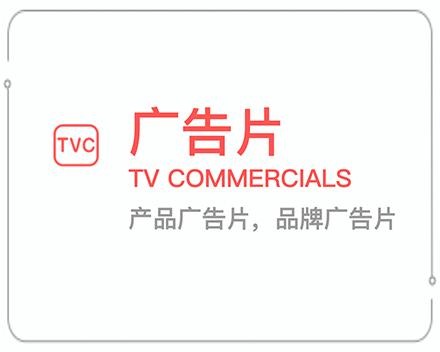 资阳广告片 