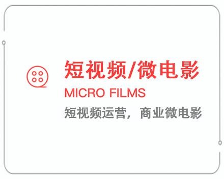 资阳短视频/微电影 